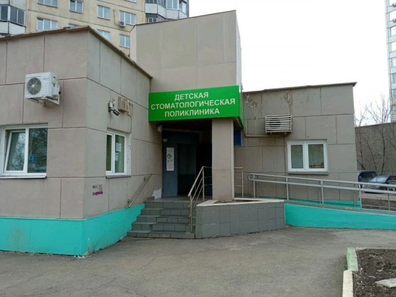Детская стоматологическая поликлиника Красноярская городская детская поликлиника № 2
