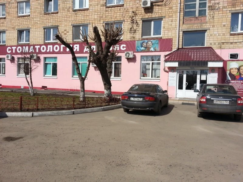 Пункт неотложной стоматологической помощи Красноярск