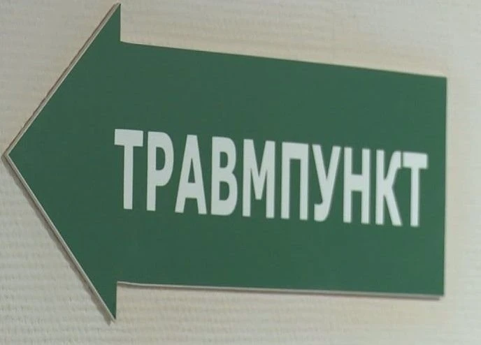 Государственный ЛОР-травмпункт Красноярск