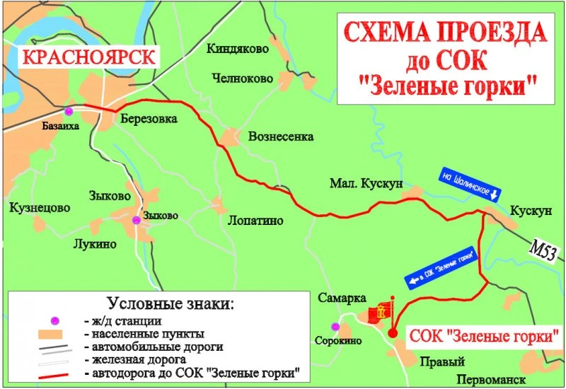 Зелёные горки