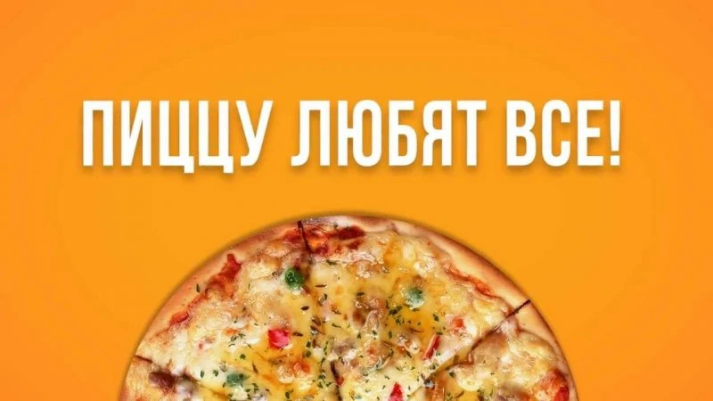 Пиццерия на Ленина