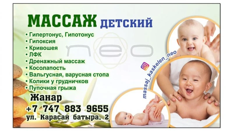 Neo massaj