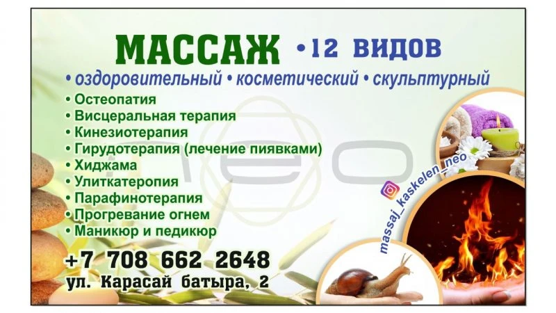 Neo massaj