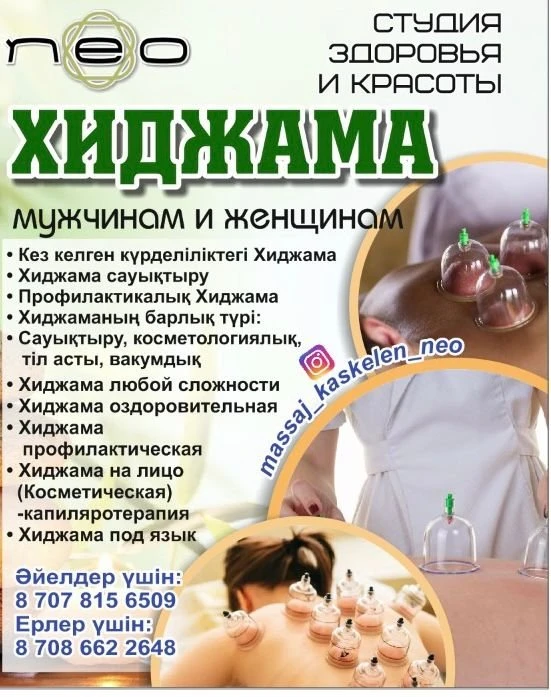 Neo massaj