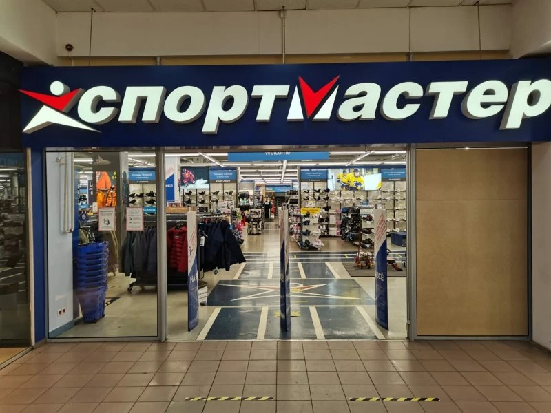 Спортмастер