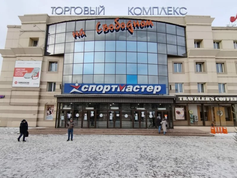 Спортмастер