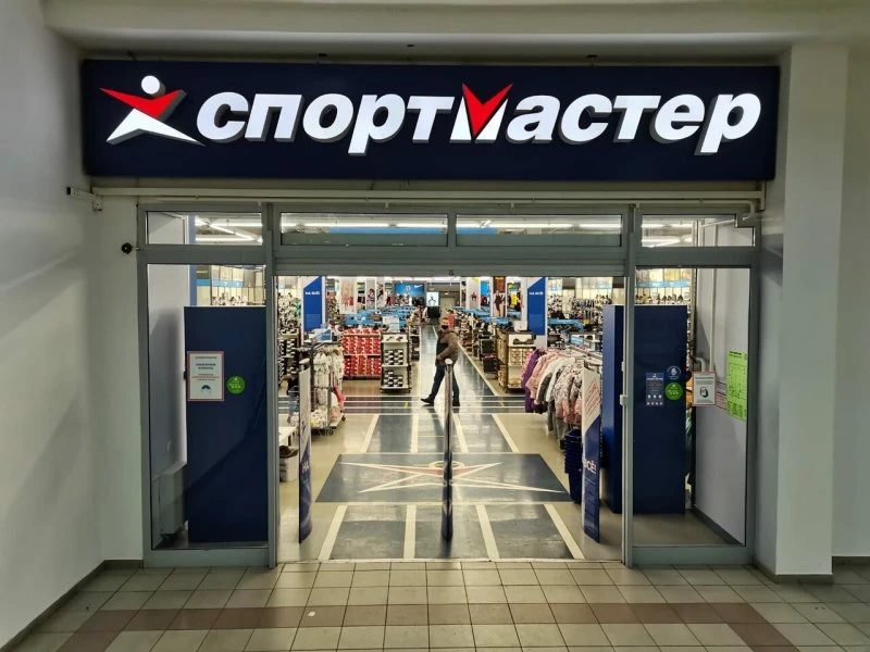 Спортмастер