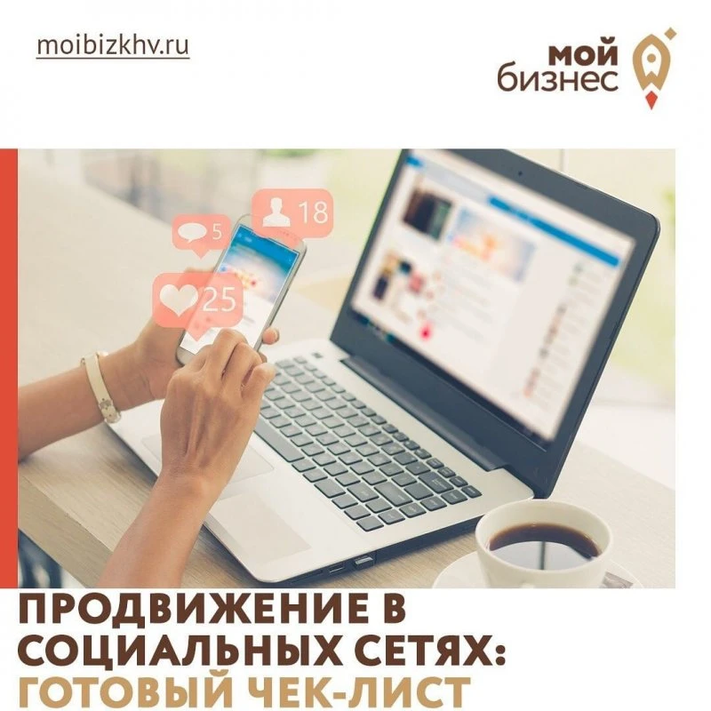 МОЙ БИЗНЕС