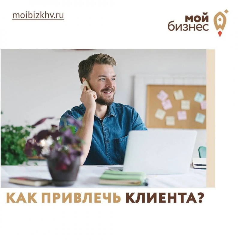 МОЙ БИЗНЕС