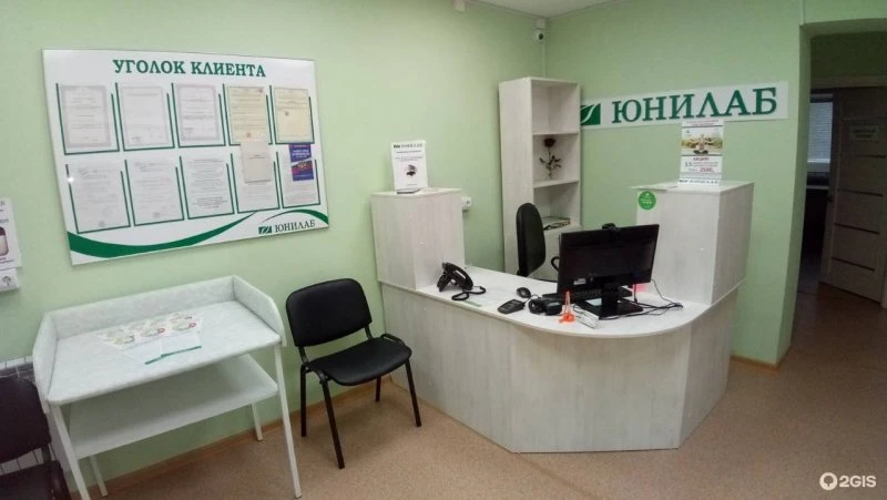 ЮНИЛАБ