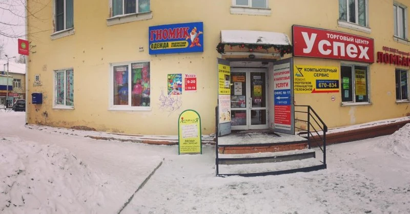 Академия