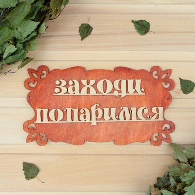 Баня на дровах