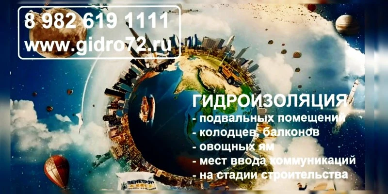 Стройтех 2000