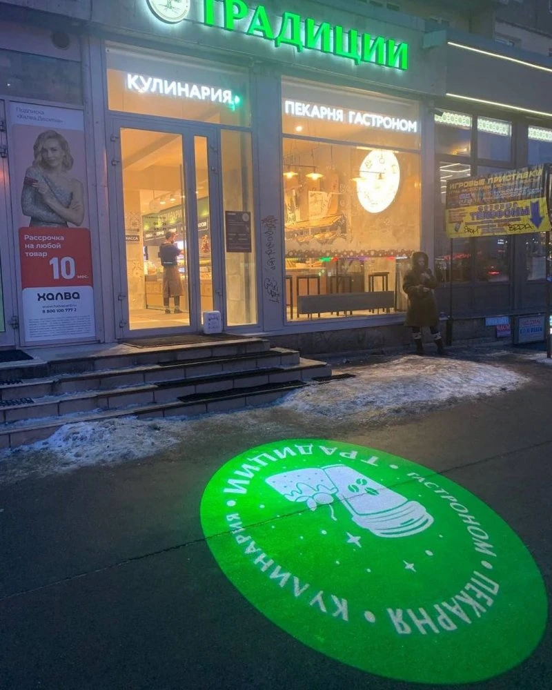 ГобоПроектор