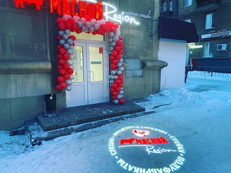 ГобоПроектор