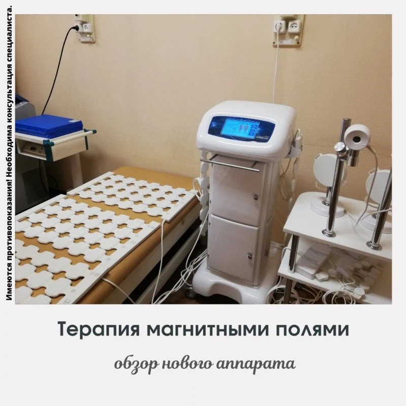 Клинический центр восстановительной медицины и реабилитации