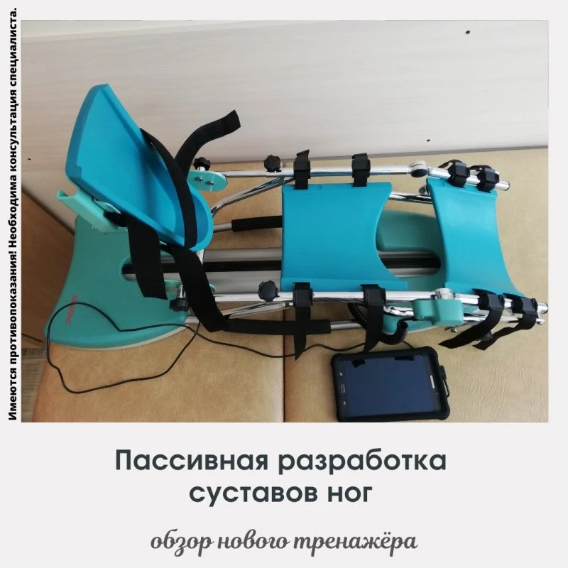 Клинический центр восстановительной медицины и реабилитации