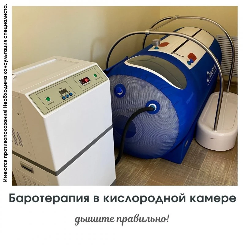 Клинический центр восстановительной медицины и реабилитации