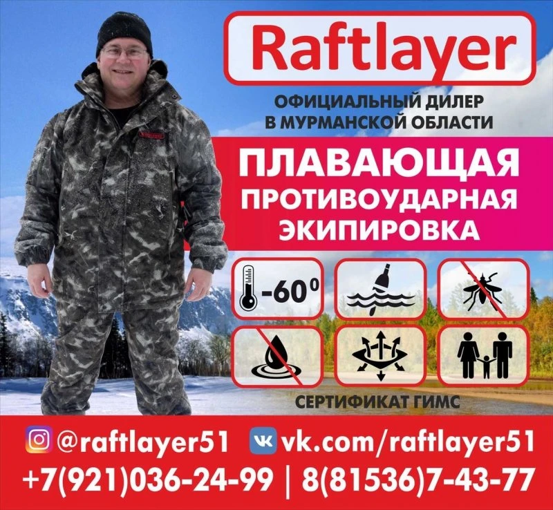 Рафтлаер51