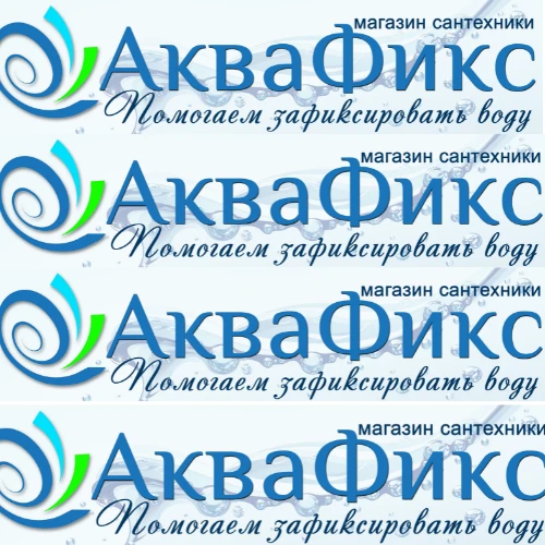 АкваФикс