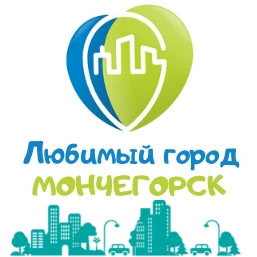 Любимый город Мончегорск