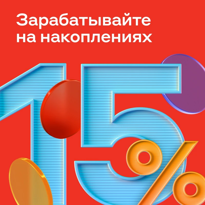 Альфа-Банк