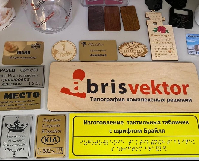 Abrisvektor