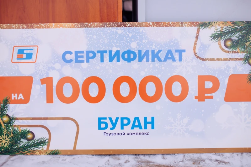 Буран-М