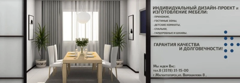Мебельщик