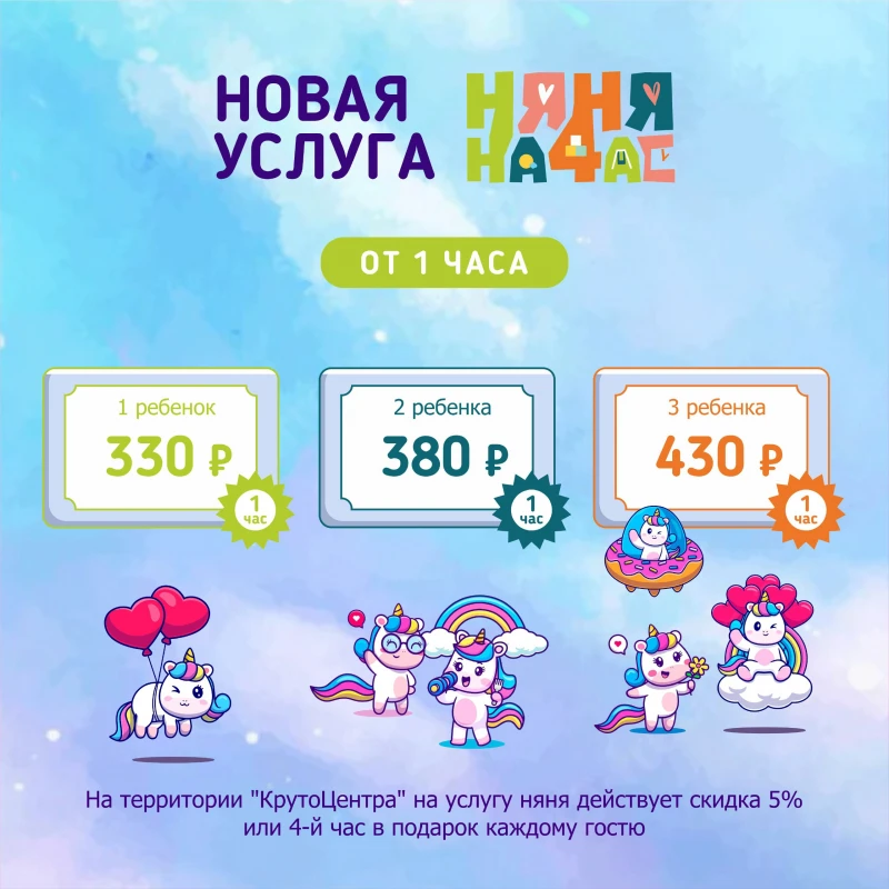 Крутоцентр