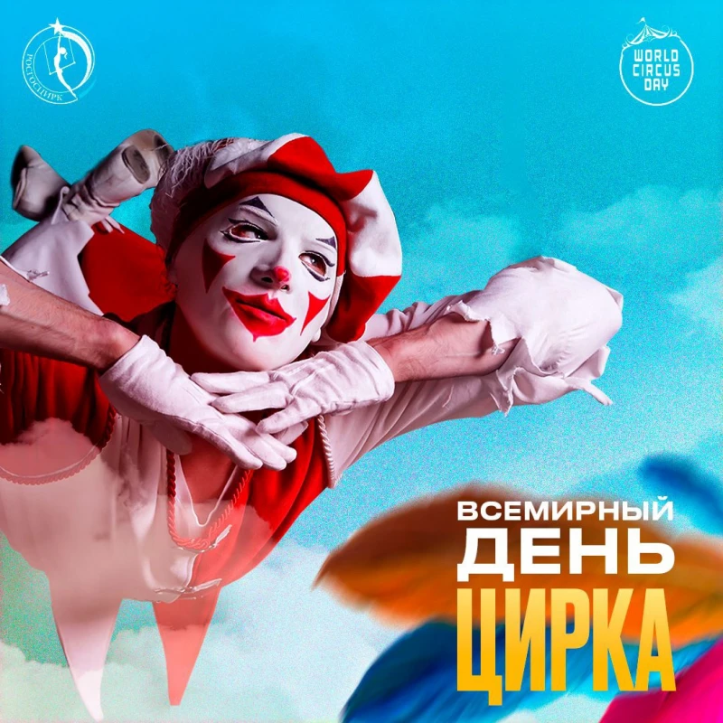 Магнитогорский Государственный Цирк