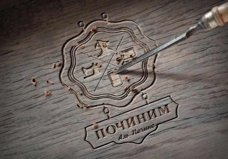Аль Почино. Всё починим!