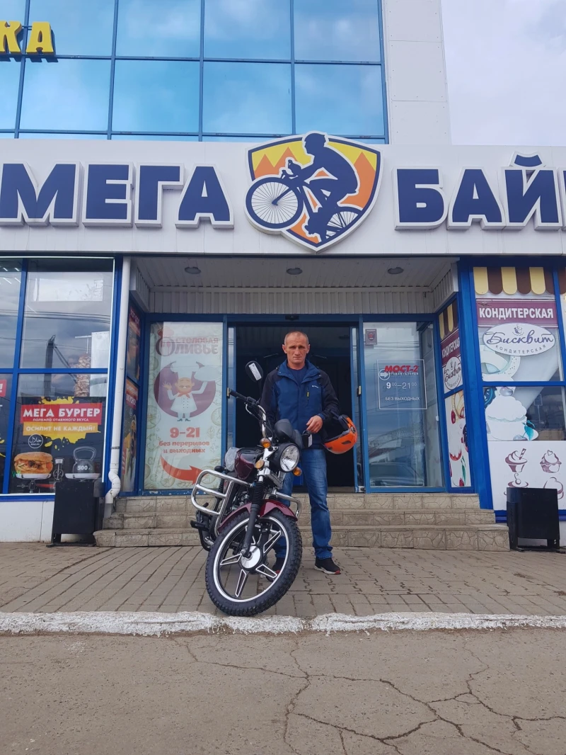 МегаБайк