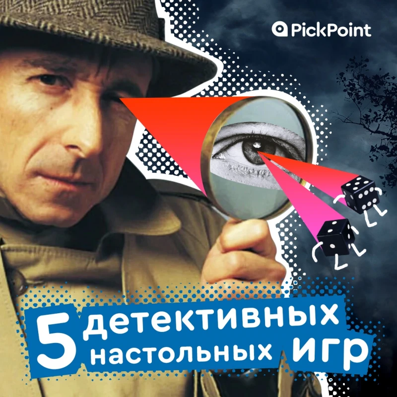 Pick Point