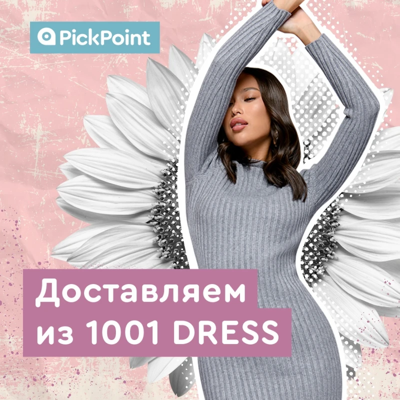 Pick Point