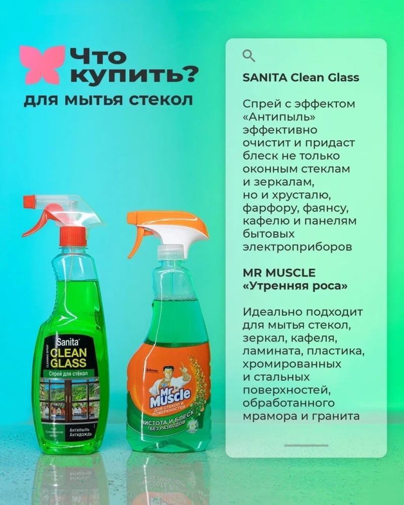 Магнит Косметик