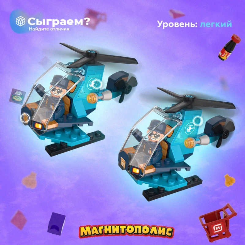Магнит Косметик