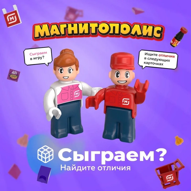 Магнит Косметик
