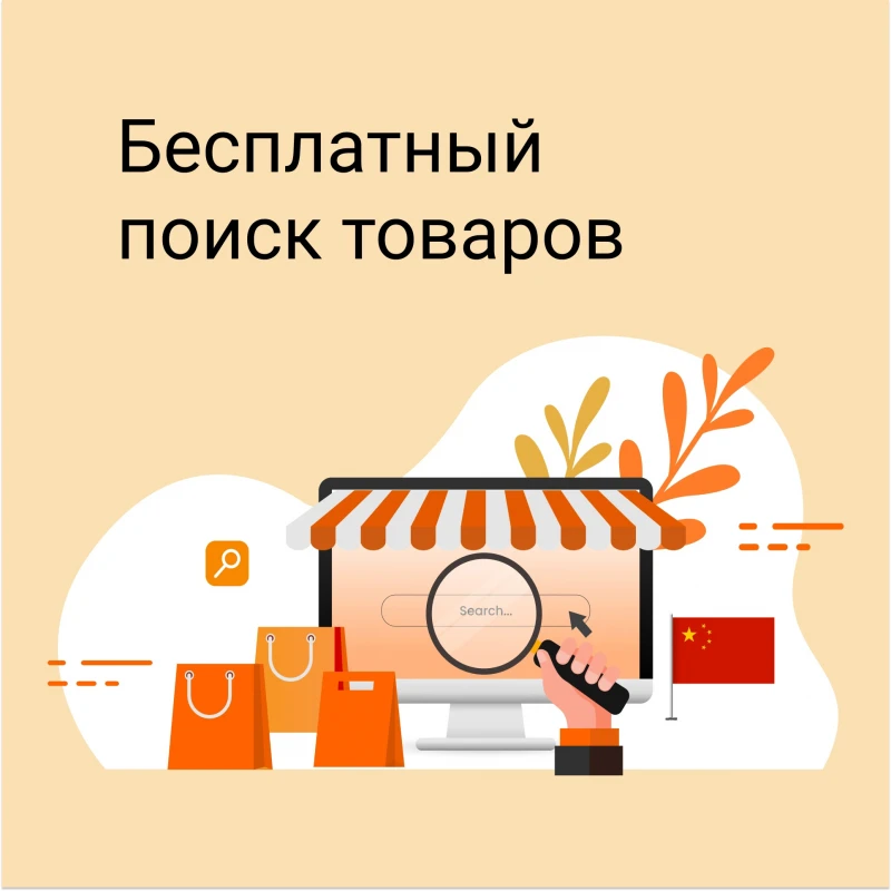 АзияОптом