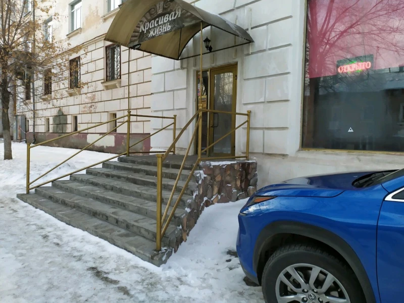 Красивая жизнь