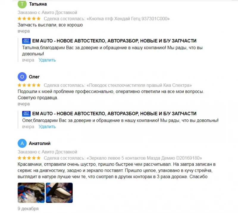 EM AUTO