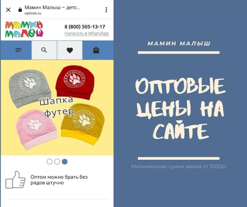 Мамин Малыш