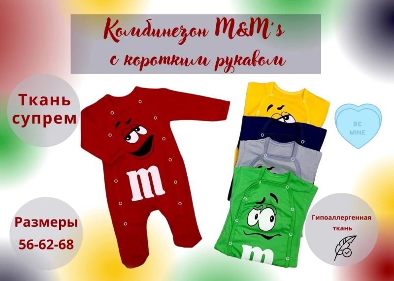 Мамин Малыш