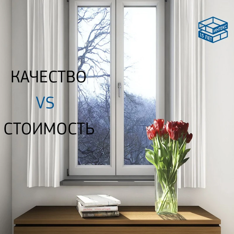 ИНТЕКС