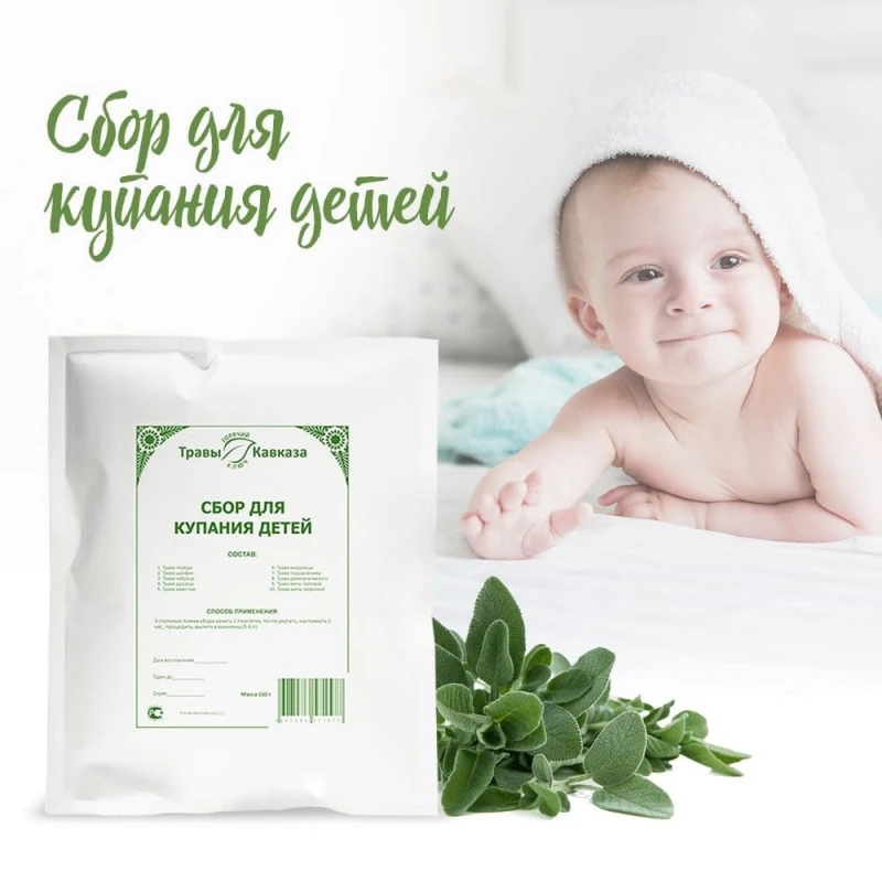 ТРАВЫ КАВКАЗА