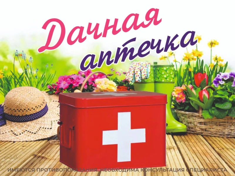 Аптека от склада