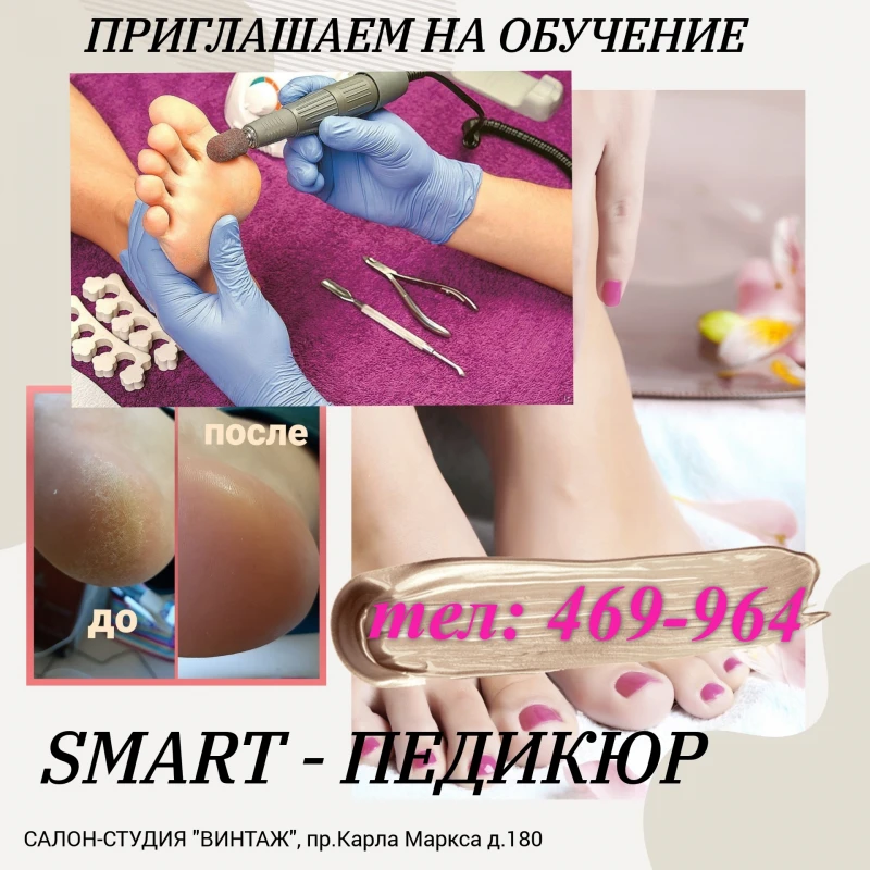 Винтаж