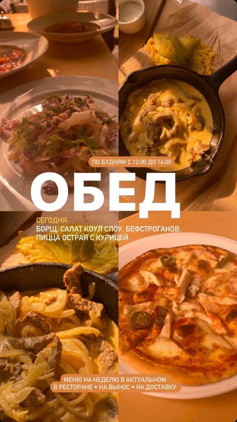 Танго pizza