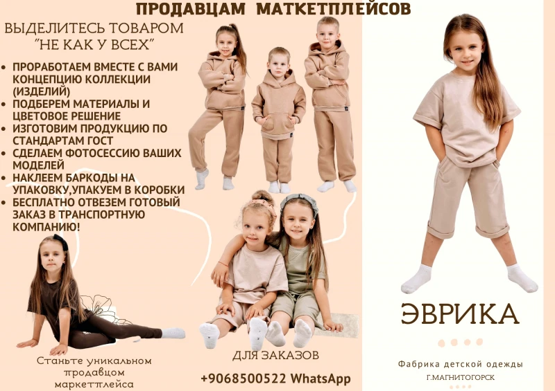Эврика