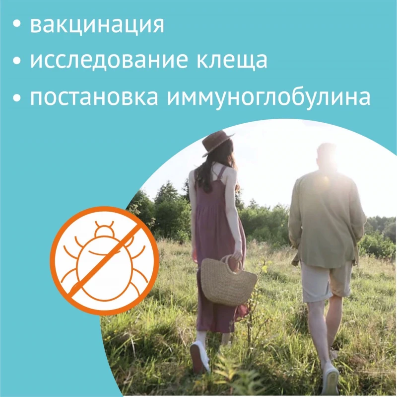 Здоровье